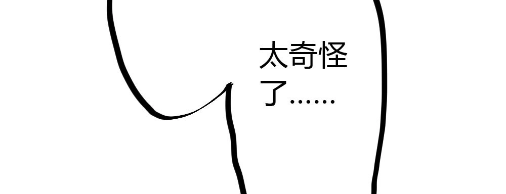 《快从我身上下去！》第43话-飞越疯人院 第17页