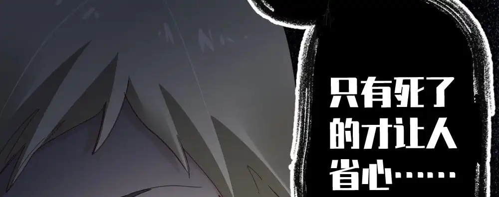 《快从我身上下去！》第43话-飞越疯人院 第63页
