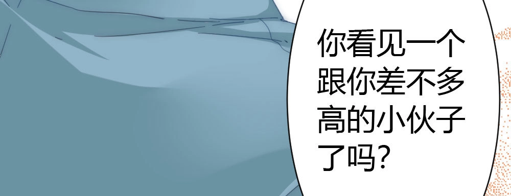 《快从我身上下去！》第43话-飞越疯人院 第135页