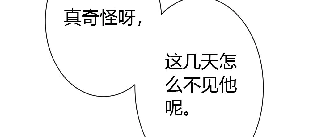 《快从我身上下去！》第43话-飞越疯人院 第166页