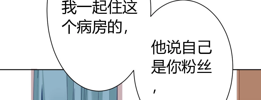 《快从我身上下去！》第43话-飞越疯人院 第146页