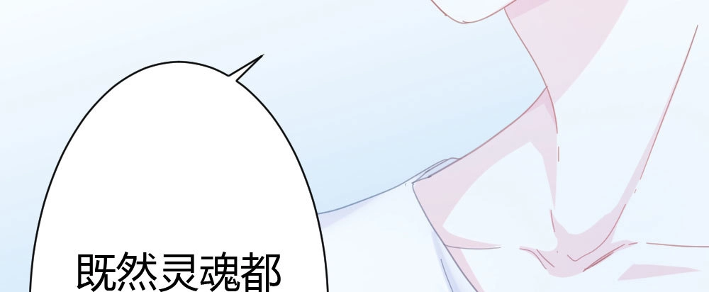 《快从我身上下去！》第43话-飞越疯人院 第21页