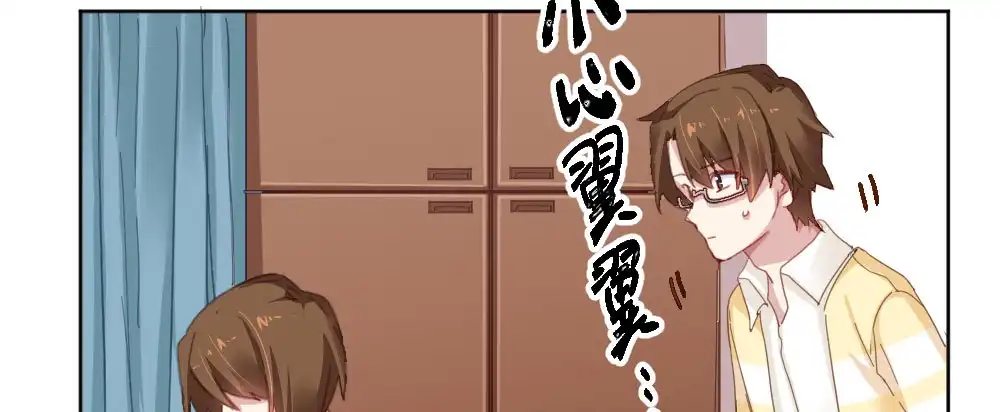 《快从我身上下去！》第43话-飞越疯人院 第122页