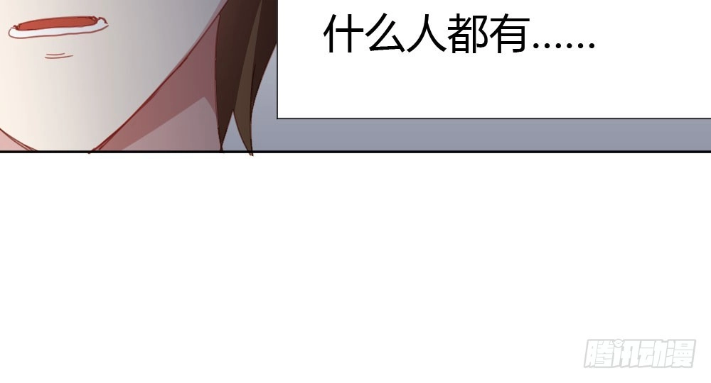 《快从我身上下去！》第43话-飞越疯人院 第154页