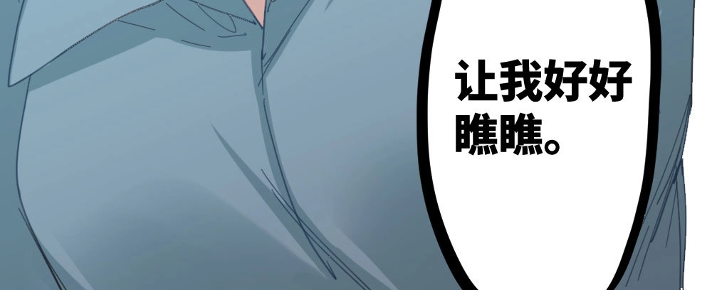 《快从我身上下去！》第43话-飞越疯人院 第177页