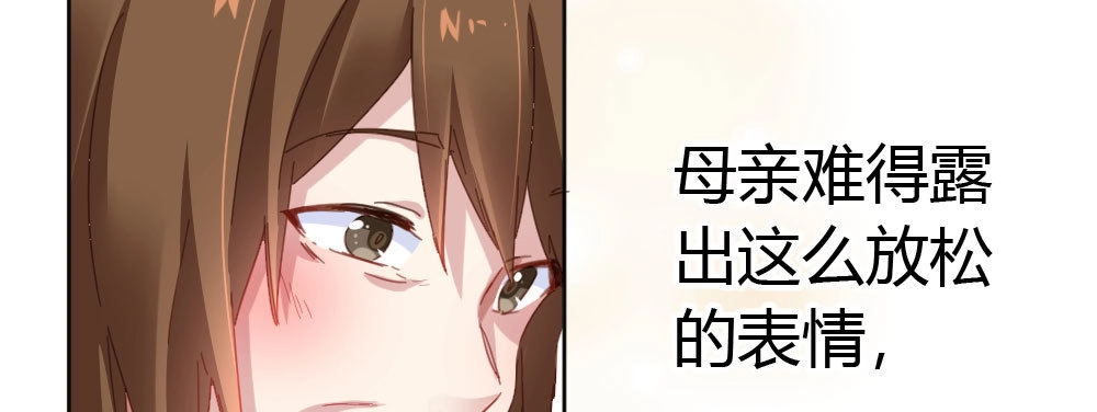 《快从我身上下去！》第43话-飞越疯人院 第157页