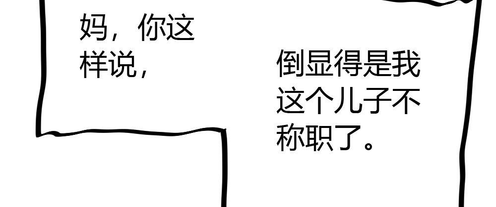 《快从我身上下去！》第43话-飞越疯人院 第169页