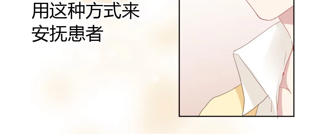 《快从我身上下去！》第43话-飞越疯人院 第160页