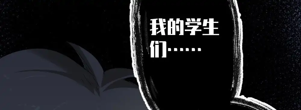 《快从我身上下去！》第43话-飞越疯人院 第62页