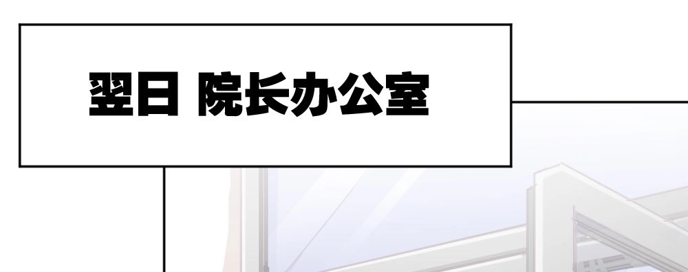 《快从我身上下去！》第43话-飞越疯人院 第27页