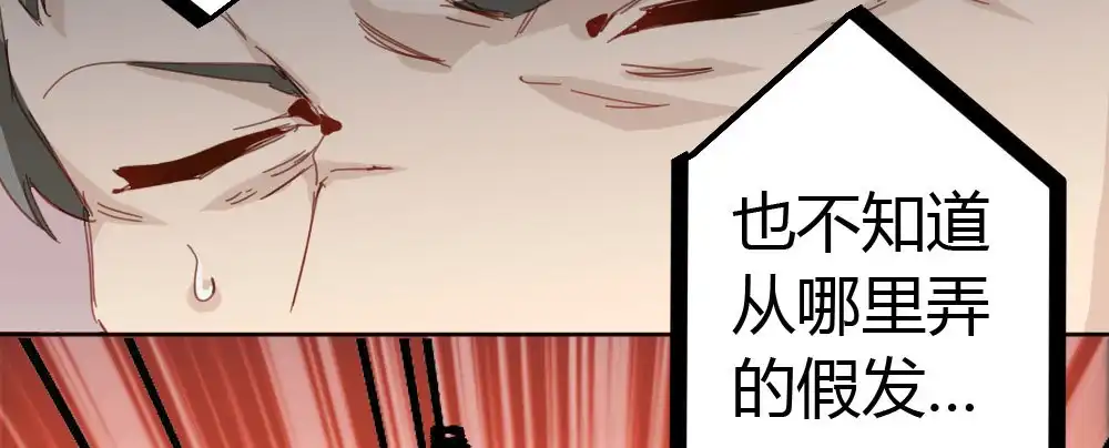 《快从我身上下去！》第43话-飞越疯人院 第52页