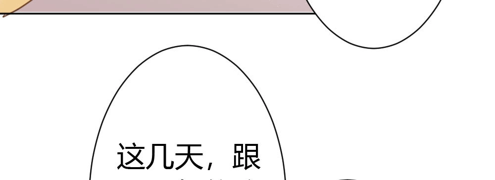 《快从我身上下去！》第43话-飞越疯人院 第145页