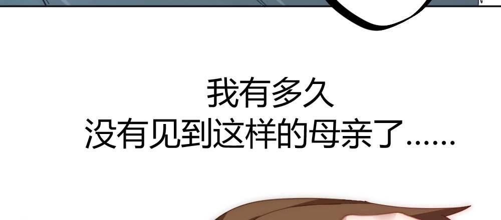 《快从我身上下去！》第43话-飞越疯人院 第178页