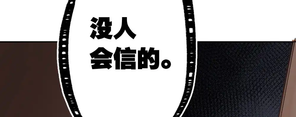 《快从我身上下去！》第44话-变化 第178页