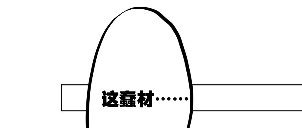 《快从我身上下去！》第44话-变化 第107页