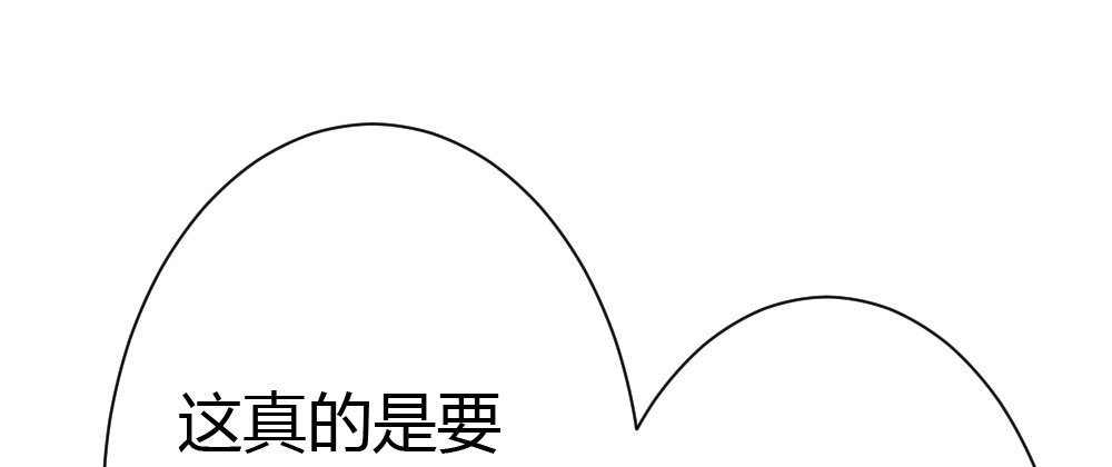 《快从我身上下去！》第44话-变化 第22页