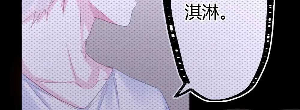 《快从我身上下去！》第44话-变化 第100页