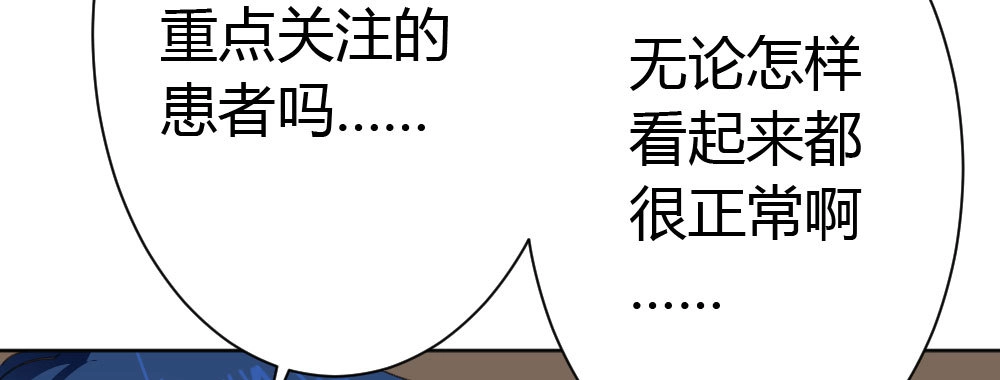 《快从我身上下去！》第44话-变化 第23页