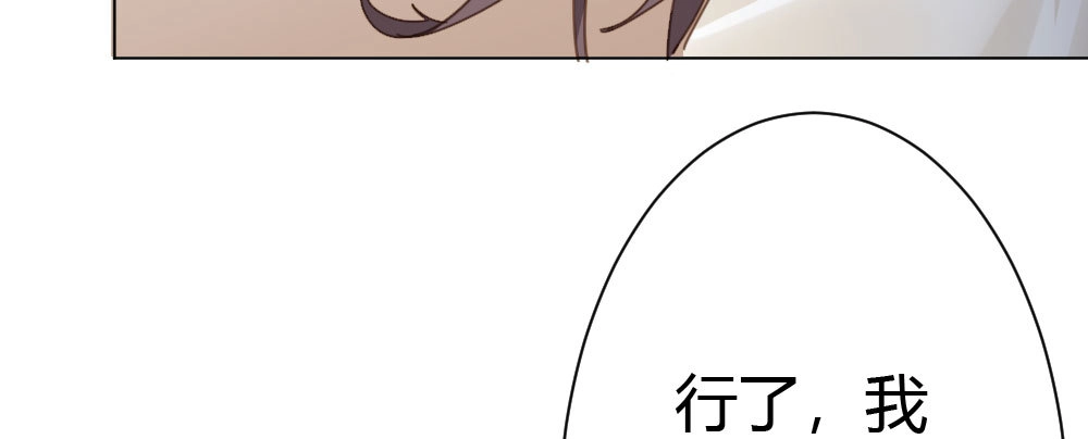 《快从我身上下去！》第44话-变化 第147页