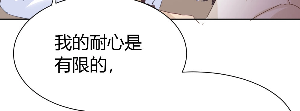 《快从我身上下去！》第44话-变化 第154页