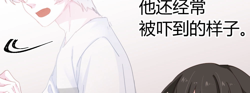 《快从我身上下去！》第44话-变化 第79页