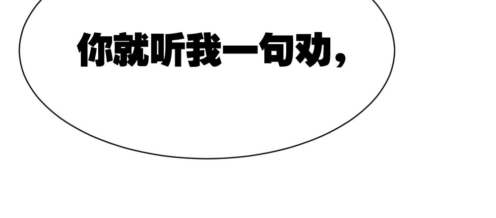 《快从我身上下去！》第44话-变化 第36页
