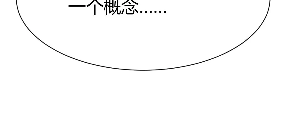 《快从我身上下去！》第44话-变化 第31页