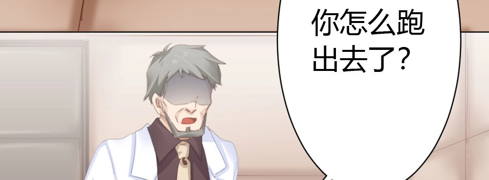 《快从我身上下去！》第44话-变化 第139页