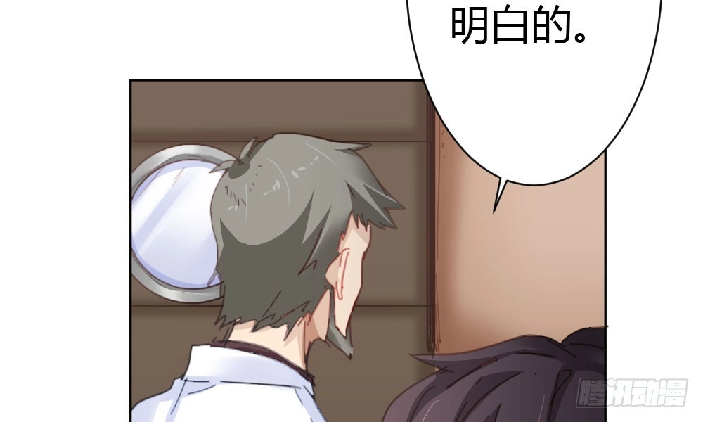《快从我身上下去！》第44话-变化 第167页