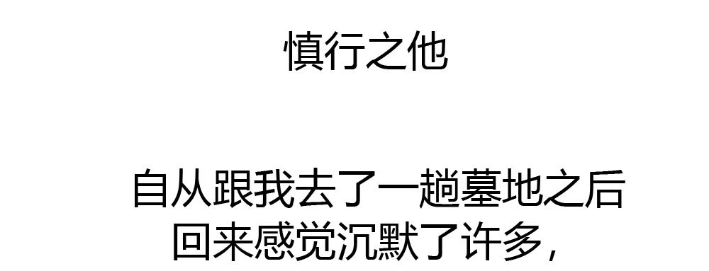 《快从我身上下去！》第44话-变化 第64页