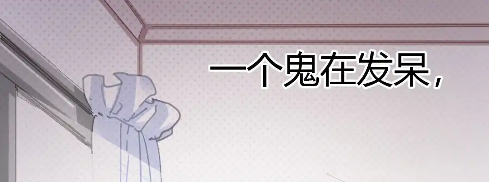 《快从我身上下去！》第44话-变化 第69页