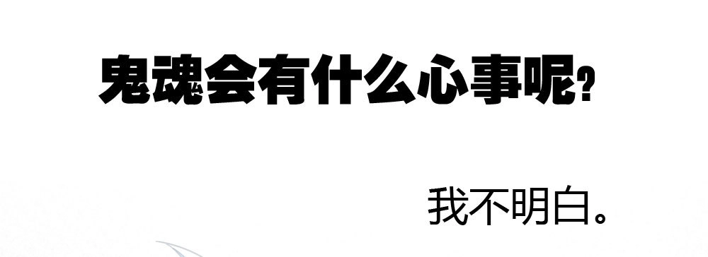 《快从我身上下去！》第44话-变化 第89页