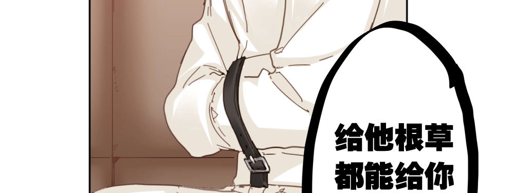 《快从我身上下去！》第44话-变化 第40页