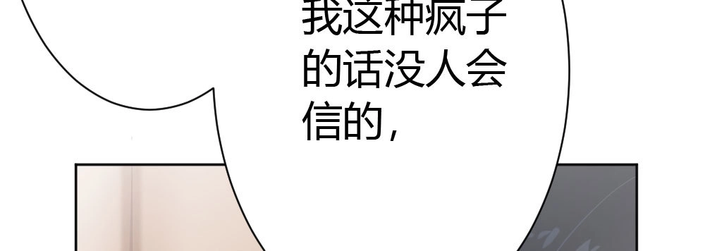 《快从我身上下去！》第44话-变化 第171页