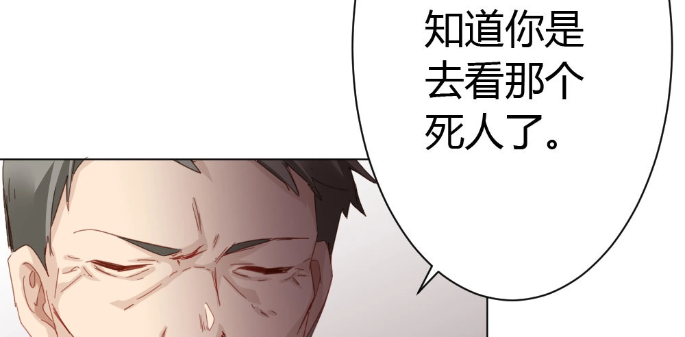 《快从我身上下去！》第44话-变化 第148页