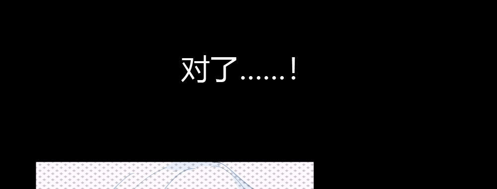 《快从我身上下去！》第44话-变化 第98页