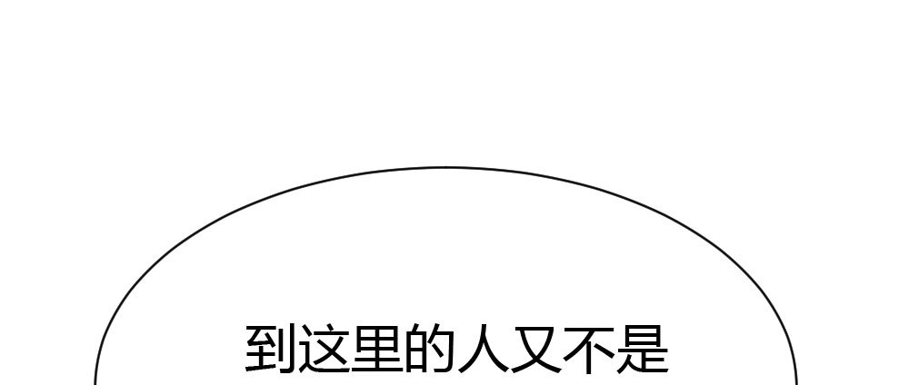 《快从我身上下去！》第44话-变化 第27页