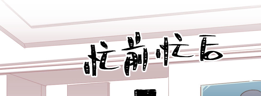 《快从我身上下去！》第44话-变化 第57页