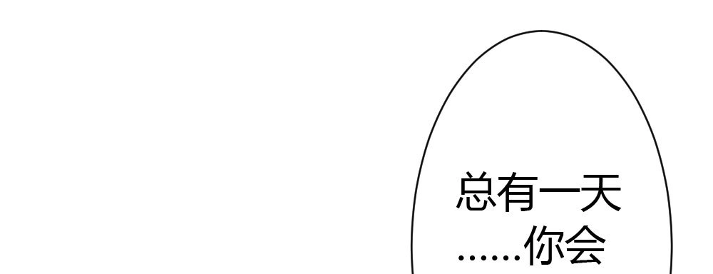 《快从我身上下去！》第44话-变化 第166页