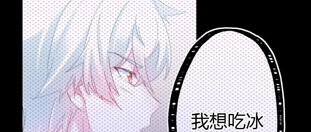 《快从我身上下去！》第44话-变化 第99页