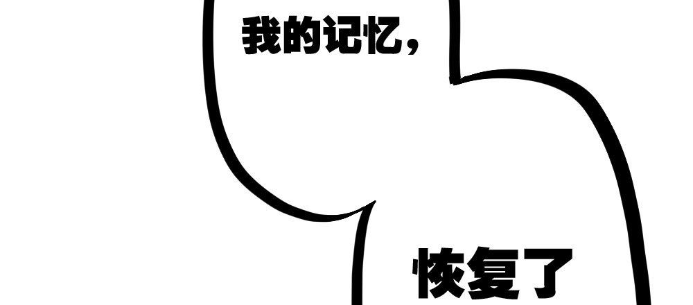 《快从我身上下去！》第44话-变化 第126页