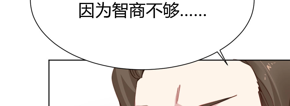 《快从我身上下去！》第44话-变化 第28页