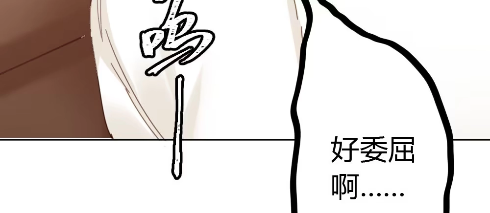《快从我身上下去！》第44话-变化 第20页