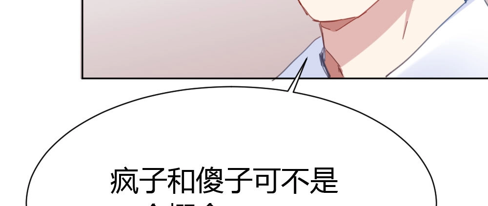 《快从我身上下去！》第44话-变化 第30页