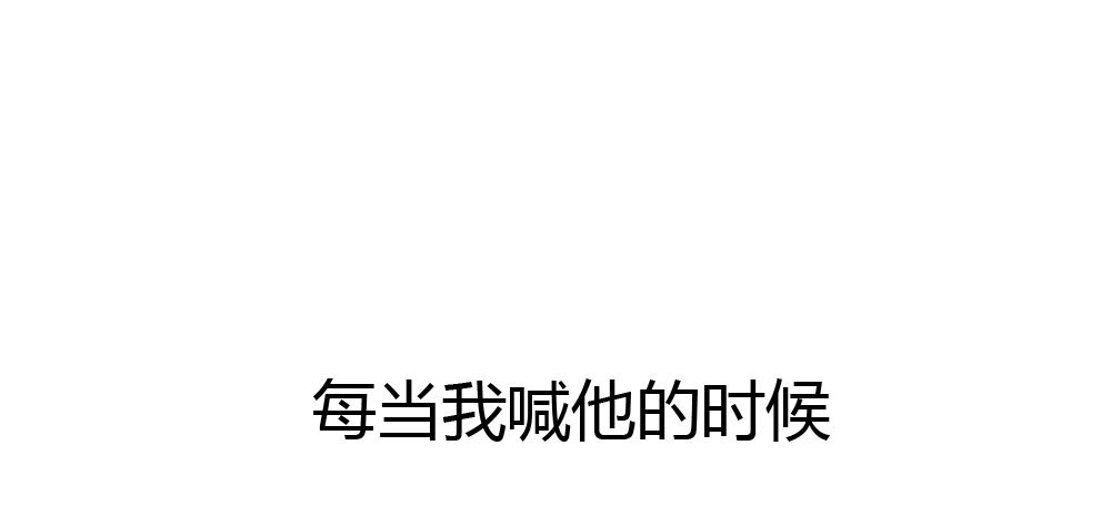 《快从我身上下去！》第44话-变化 第74页