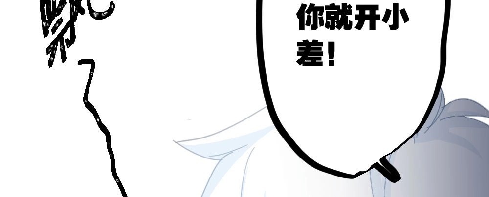 《快从我身上下去！》第44话-变化 第109页