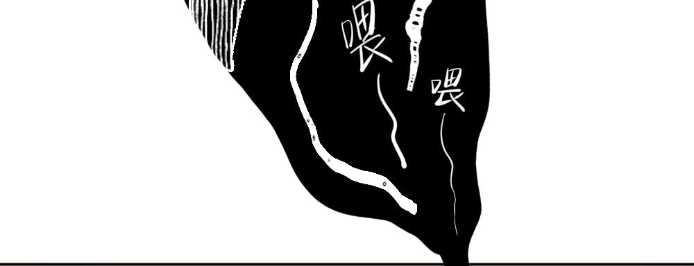 《快从我身上下去！》第44话-变化 第3页