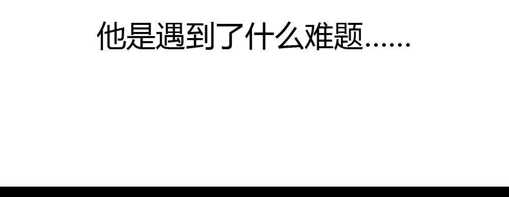 《快从我身上下去！》第44话-变化 第97页