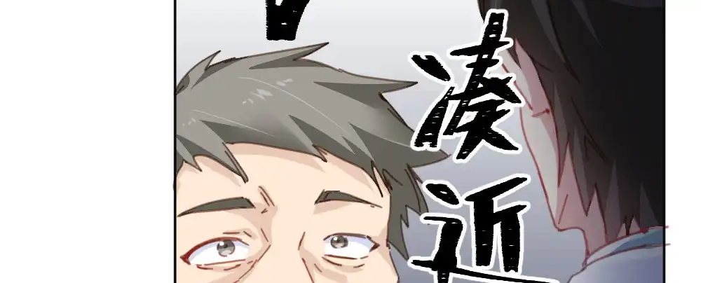 《快从我身上下去！》第45话-借我身体 第116页