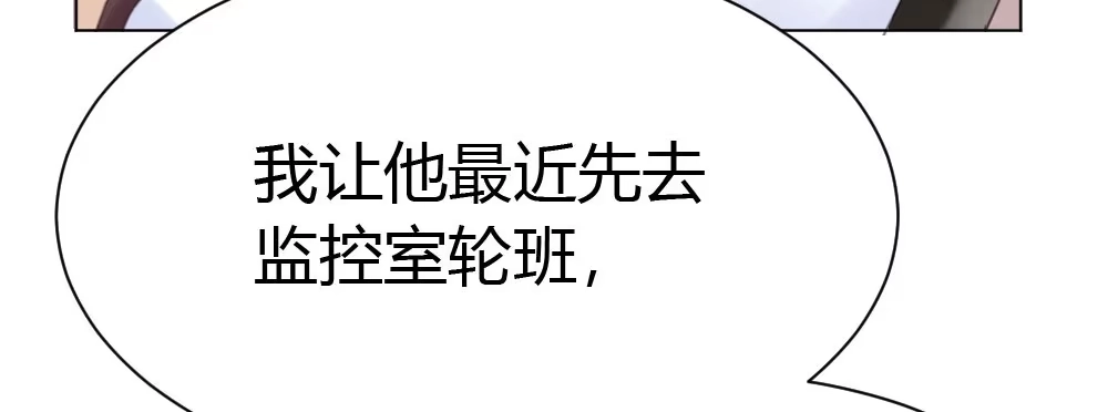 《快从我身上下去！》第45话-借我身体 第94页